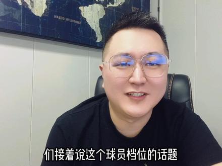 球员档位11档都有谁?#dou来打台球 @圣泰刘发宏