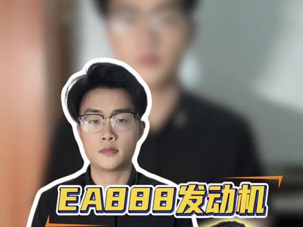 EA888发动机常见的通病案例和解决方法#ea888发动机 #发动机 #每天一个汽车知识#抖音合集升级计划#青年创作者成长计划