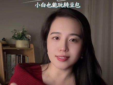 翻开这本书,你才会真正明白为什么豆包能成为你工作、学习、生活中离不开的第二大脑。因为它能为你搞定的事情远远超乎想象#豆包 #豆包AI时代创富 #好书推荐