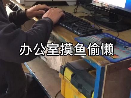 #电脑 办公偷懒、偷打游戏、安心看片桌面无痕快速切换教程,不能让老板和家长知道了!呵呵🤭