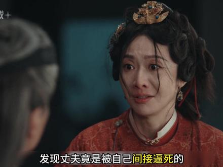 田绛月洗白,彻底下线 #家业 #家业剧情盘爽了 #杨紫