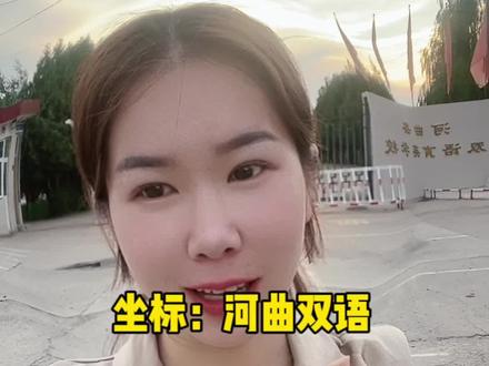 #创作灵感 哈哈河曲的朋友可以一人教我一句河曲方言 下次说方言录视频交作业#同城发现 #方言 #山西 #你是哪里人
