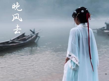 我问青山何日老,青山问我几时闲。我见众山皆草木,唯有见你是青山。青山已随晚风去,我余沧海化桑田。朝阳落幕霞光胜,云海浅薄秋雨残。#古风 #情感