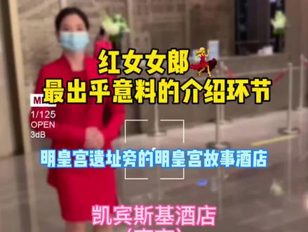 明皇宫遗址旁的明皇宫故事酒店 #试睡师 #我爱住酒店 #美好的住宿 @DOU+小助手 #职业试睡师