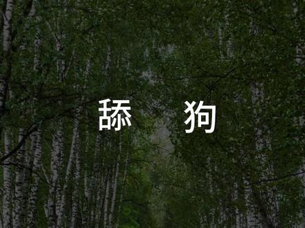 被邪修式记单词硬控了,你知道tangle是什么意思吗? #单词速记#趣味记单词#英语四级#英语#上热门抖音小助手