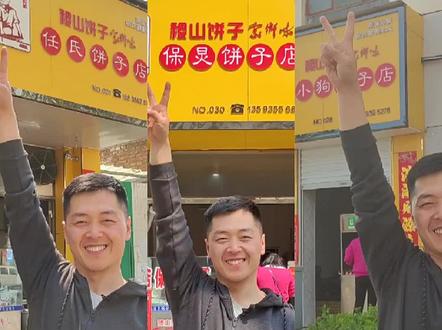 #稷山#稷山饼子#山西美食 稷山饼子@DOU+小助手 @抖音小助手