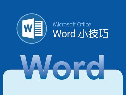 Word表格互换两行位置,Alt+Shift+↑↓一键搞定! #word #wps #office办公技巧 #办公技巧 #干货分享