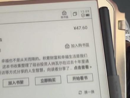 讯飞新品商务本X5火车简评 #科大讯飞#商务本