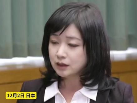 凤凰独家|日本共产党议长:高市必须明确表示撤回发言,不可以用小把戏蒙混过关#中国 #日本 #高市早苗