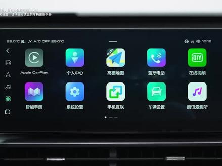 #哈弗第三代h6
还可以像手机一样进去主题商城噢
下一集介绍虚拟形象
#每天分享一个汽车知识