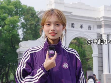 高考加油!清华等你!高考倒计时10天,清华同学化身高考守护者,从复习规划到答题技巧,从心态调整到饮食作息,为你送上满满干货!
制片:余雯涛
出镜:冷酷小咕、Niki爱学习❤️、大饱鸽、芋泥小轶🎨、Hey joy
剪辑:余雯涛
#清华大学 #2025高考 #高考守护者 #高考生的精选 #校园里的精选