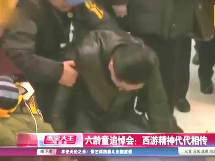 六龄童追悼会现场被曝光!唐僧送别昔日好友,成千上万好友来道别