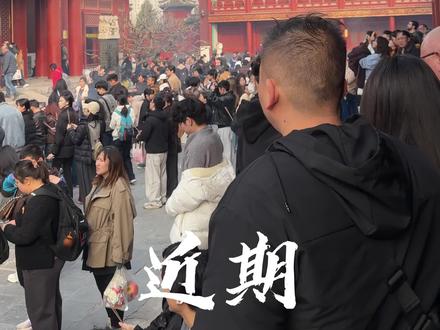 雍和宫近期一些攻略或者注意事项昂#人山人海 #雍和宫 #雍和宫手串 #国泰民安