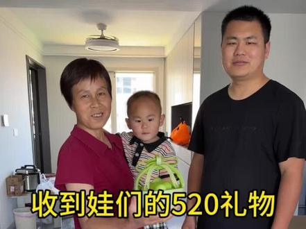 娃们5.20,精心制作的小礼物,让平凡的日子里又多了一份美好和感动#520礼物