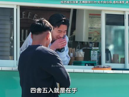 (补档)咖啡男友第二季08:如何crush体育生 下集 #体育生 #crush #综艺解说 #综艺 #真人秀