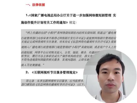 网络微短剧上线需要哪些资质?
#网络短剧 #微短剧 #企业服务 #众森企服 #资质办理咨询