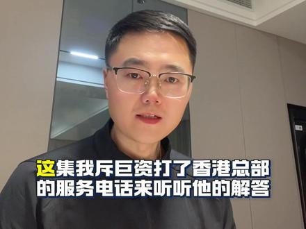 汇丰红狮子蓝狮子卡使用场景解读第四集 收到红狮子卡如何激活求证官方客服#汇丰银行#港卡#汇丰