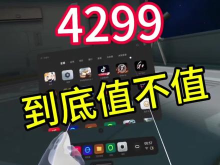 #pico #mr #pico4ultra #VR #VR一体机