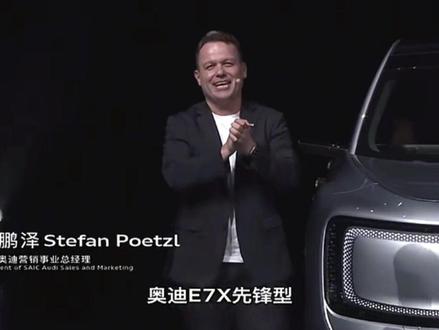 全时四驱上车!上汽奥迪AUDI E7X预售28.98万起 #audi #字母奥迪 #上汽奥迪 #E7X