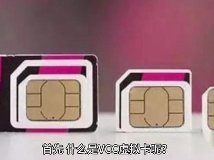 舜捷跨境虚拟卡vcc怎么提出-抖音