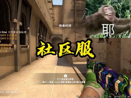 如何进入社区服免费体验皮肤