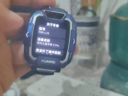 华为儿童手表5Pro:功能详解与体验分享#华为儿童手表5Pro