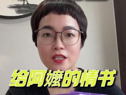#电影《给阿嬷的情书》