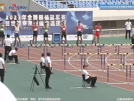 #2023全国田径冠军赛暨世锦赛及亚运会选拔赛 #朱胜龙 13.447(PB,-0.5m/s)#秦伟搏 13.59 男子#110米栏 预赛第1组#田径 #跨栏