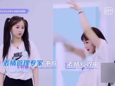 #虞书欣模仿孔雪儿 被虞书欣笑死了,好会模仿一女的! @DOU+小助手