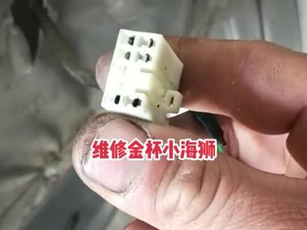 维修金杯小海狮#汽车保养与维修 #修车我是认真的 #南京鲁阳汽修尹工