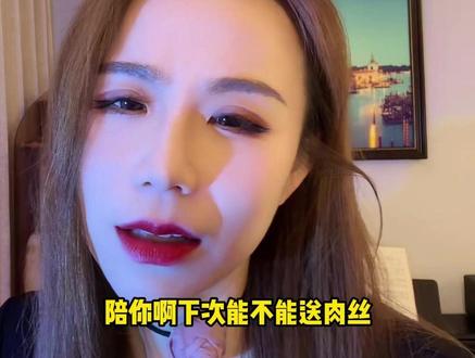 没有赠品哦老铁子! #丝袜 #香薰 #王阿姨 #我要验牌