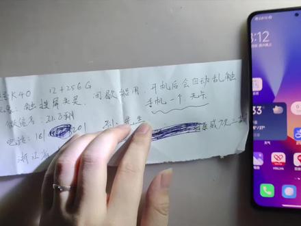 红米k40 屏幕断触 进水排线腐蚀造成的,更换排线即可解决 不需要更换整个屏幕#小技巧你学会了吗
