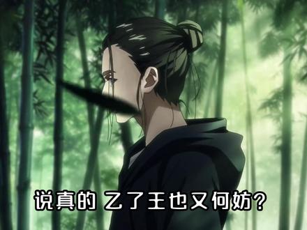 看《一人之下》喜欢上王也简直轻而易举 #一人之下 #王也 #国漫 #动漫