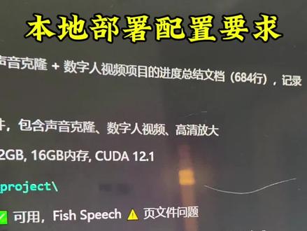 大模型本地部署配置最低要求#AI #大模型 #AI编程 #显卡 #算力