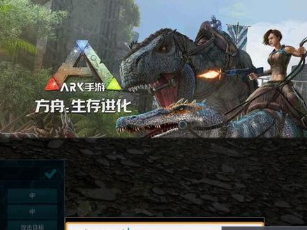 方舟手游—休闲残酷(六十二)成功完成2只二代阿根廷巨鹰留痕任务!#方舟生存进化 #方舟手游 #方舟 #单机游戏 #手机游戏 #游戏梦想家计划 #这个游戏很好玩 #学生党 #阿懂玩游戏 @DOU+小助手