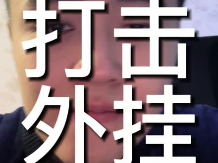 三角洲,外挂到底拉闸了吗?绿护太难干了#三角洲行动 #三角洲外挂 #三角洲行动全球预约开启