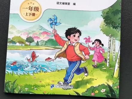 一年级语文必考 #仿写句子✅
课本老师讲得浅,考试仿写总丢分!
不用死记硬背,不用海量刷题,
把一年级高频句式,拆解成超简单填空练习:
一____就____、
又____又____、
每天10分钟碎片化练习,
零基础轻松上手,趣味练造句、练句式
循序渐进打好语文底子,稳稳提升语文成绩。
#一年级 #一年级语文 #句式训练 #小学生仿写句子