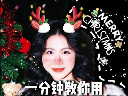 一分钟教你学会豆包生成圣诞写真 #ai #豆包 #数字化转型 #圣诞节写真 #提示词