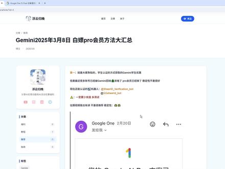 2026年最新免费获取Geminipro会员的三种方法 看看那个更适合你#gemini #谷歌ai #Gemini3 #Geminipro #ai