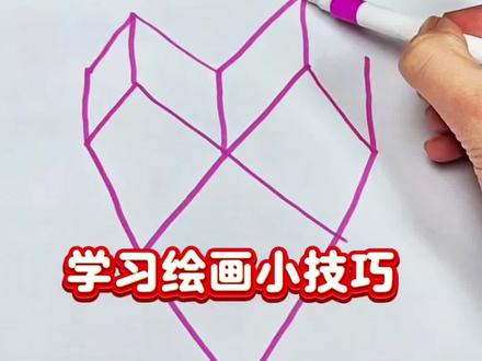 学习画心小技巧#手工绘画 #创意绘画