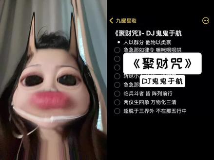 #鸡鸡哪如律令 #妈咪贝贝哄