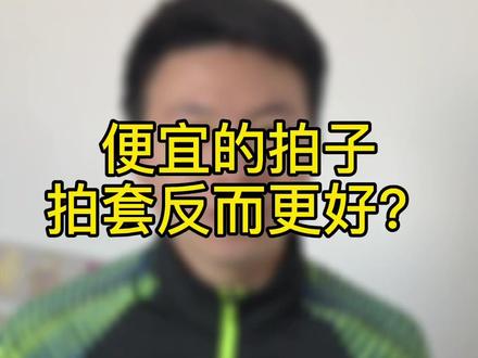 大姐:你在教我做事? #羽毛球拍 @抖音小助手