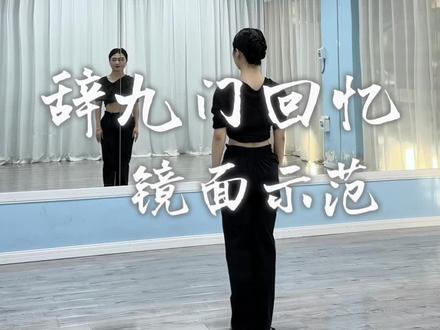 误闯天家我也来~#辞九门回忆 #用各种方式打开误闯天家 #背面教学 #盗墓笔记 #辞九门回忆舞蹈挑战
原创@牙牙