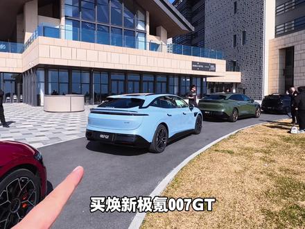焕新极氪007GT两个新配色 都非常漂亮 尤其是这个蓝色的 实车很漂亮#极氪 #焕新极氪007GT #极氪007GT红色 #极氪007GT蓝色