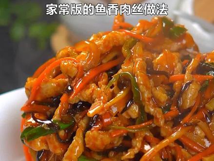 鱼香肉丝家常做法正宗做法 bc3ecc12a275778c104e04625e4d64bc~tplv-dy-resize-origshort-autoq-75:330.jpeg?x-expires=1987282800&x-signature=y9ePUEMot2yPECZtwHSYE%2FXhraA%3D&from=3213915784&s=PackSourceEnum_AWEME_DETAIL&se=false&sc=cover&biz_tag=pcweb_cover&l=2022122507575985F06995946569C53BF4
