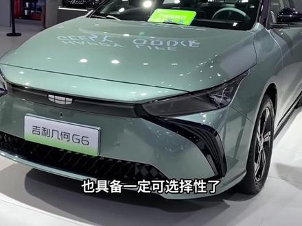 一款适合年轻人开的国产豪华新车,全新2024款 吉利 几何 G6 最新落地成交价和车型配置介绍,#每天推荐好车 #性价比超高 #全dou是靓车 #抖音汽车 #几何g6