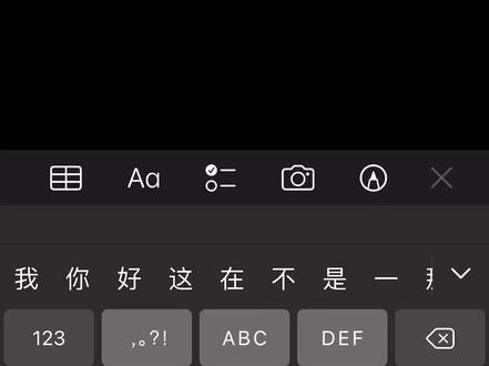 键盘上找不到的标点符号怎么输入
#苹果 #苹果手机 #手机使用技巧