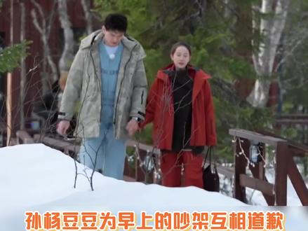 孙杨张豆豆互相道歉 #孙杨 #张豆豆 #妻子的浪漫旅行
