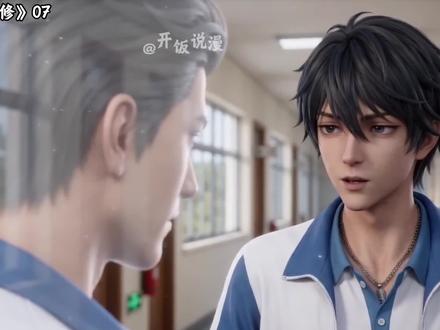 筑基魔修第七集#ai漫剧 #筑基魔修