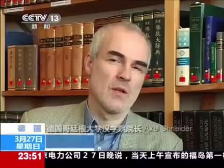德国 哥廷根大学-汉学专业,德国人学汉语
